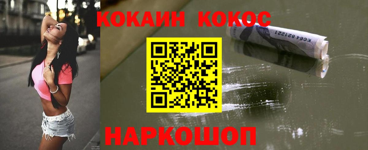 Кокаин 98% Серпухов