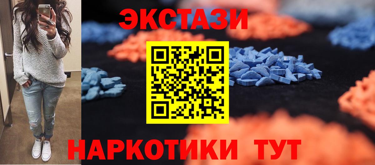 Экстази  Ecstasy mix  Вход с VPN  Серпухов  Экстази VHQ 