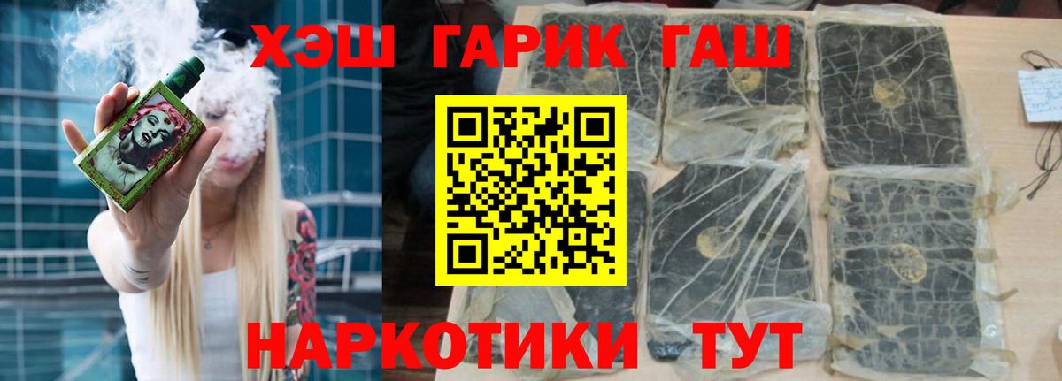 ГАШИШ индика сатива  Вход с VPN  Серпухов 