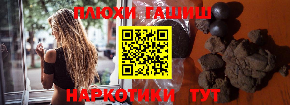 Гашиш VHQ Серпухов