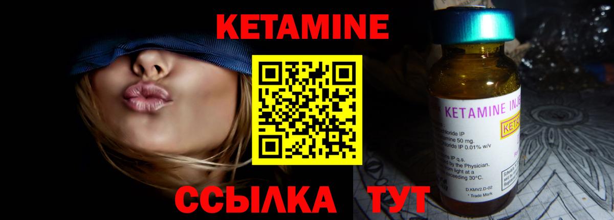 КЕТАМИН VHQ  Вход с VPN  гидра рабочий сайт  Серпухов 