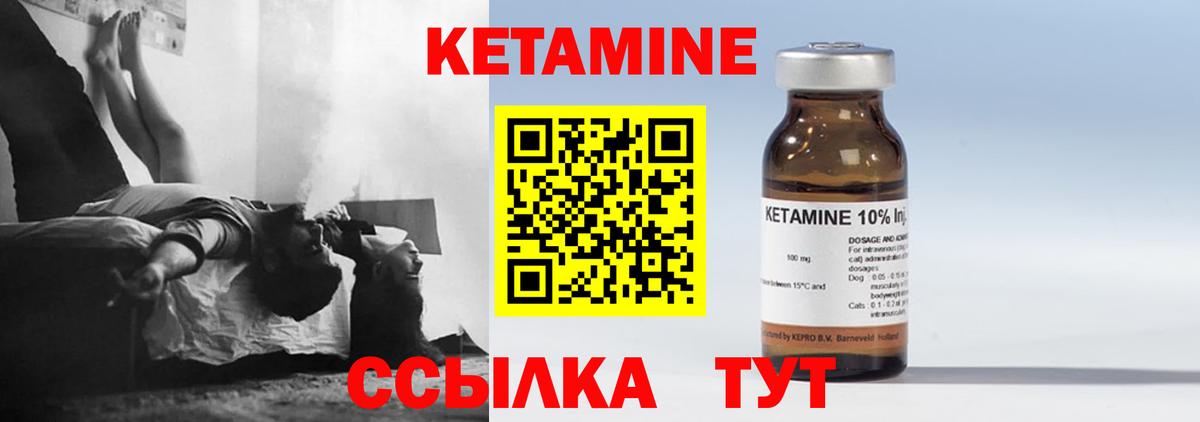 КЕТАМИН VHQ Серпухов