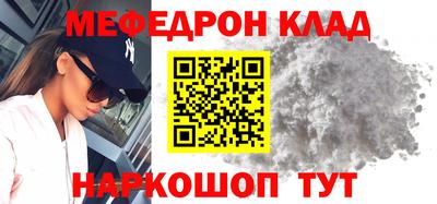мяу мяу кристалл Рузаевка