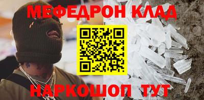 мяу мяу кристалл Рузаевка