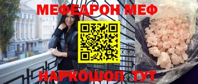 мяу мяу кристалл Рузаевка