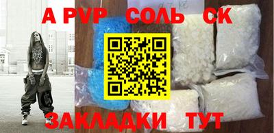 а пвп мука Рязань