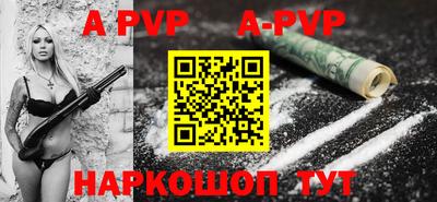 а пвп мука Рязань