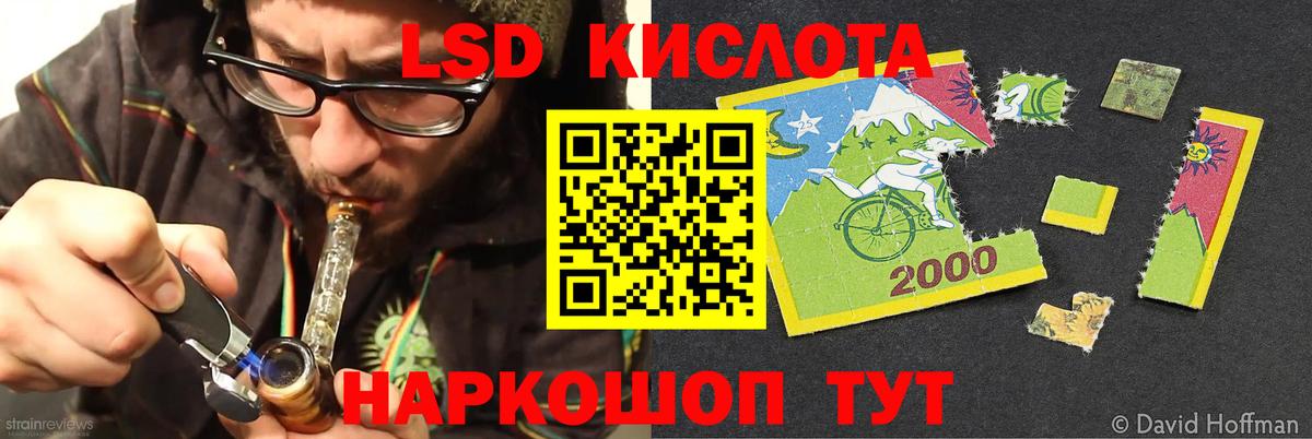 Серпухов  LSD-25 экстази кислота  ЛСД экстази кислота  Вход с VPN 