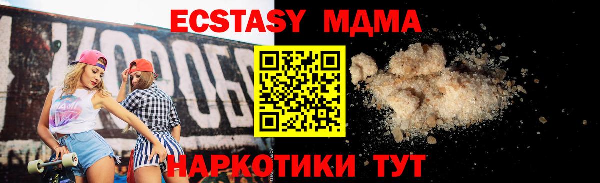 Серпухов  МДМА  Вход с VPN  MDMA молли 