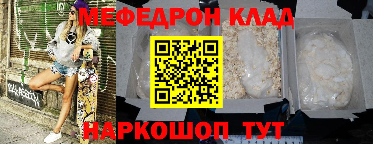 Меф мука Серпухов