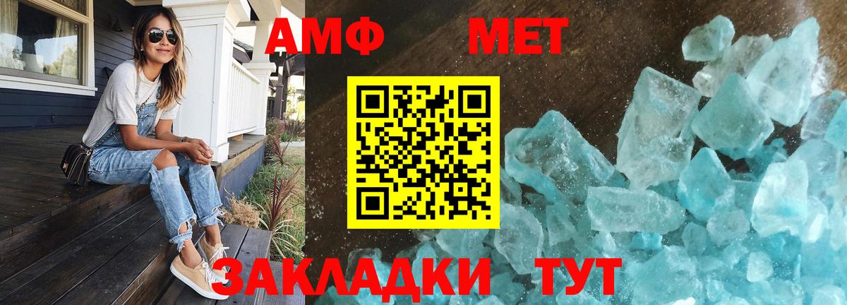 Метамфетамин мет Серпухов