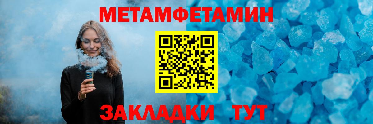 МЕТАМФЕТАМИН пудра  Вход с VPN  Серпухов 
