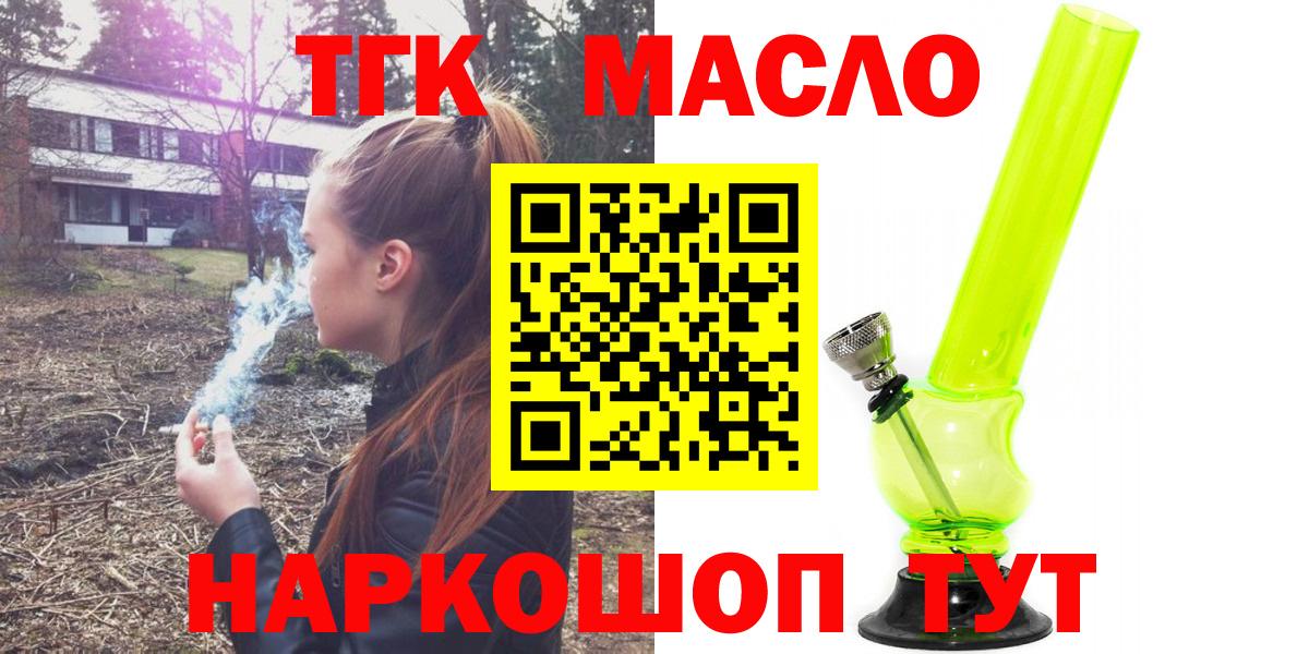Дистиллят ТГК вейп с тгк Серпухов