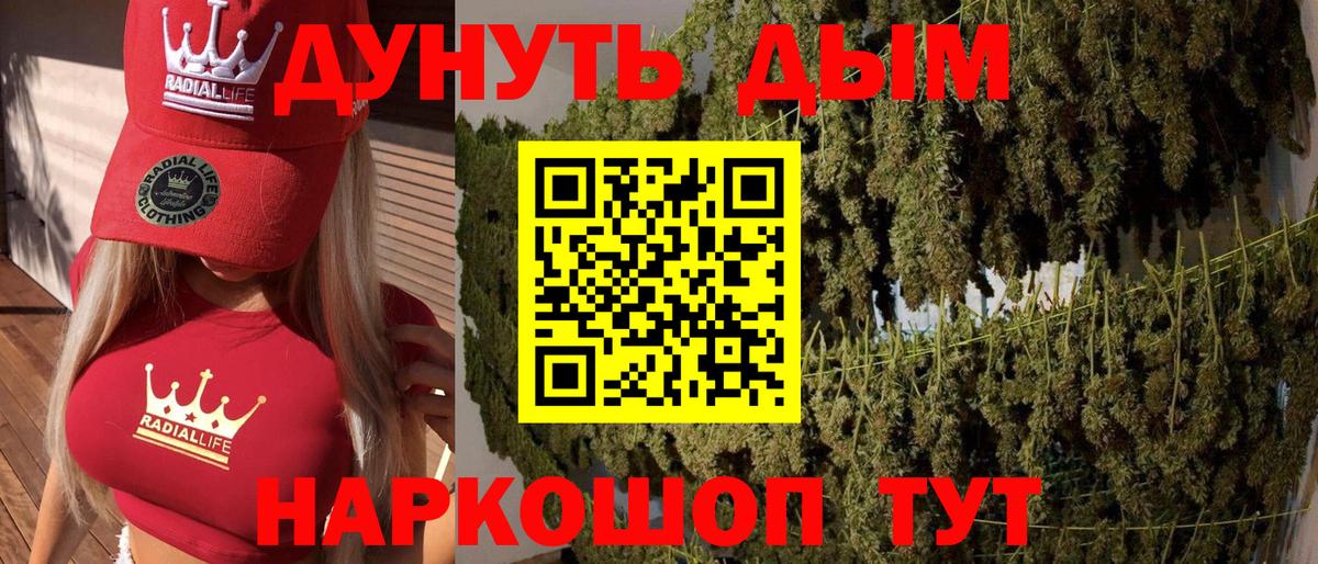 Серпухов  МАРИХУАНА планчик  Шишки марихуана VHQ  Вход с VPN  Конопля план  Бошки Шишки Ganja 